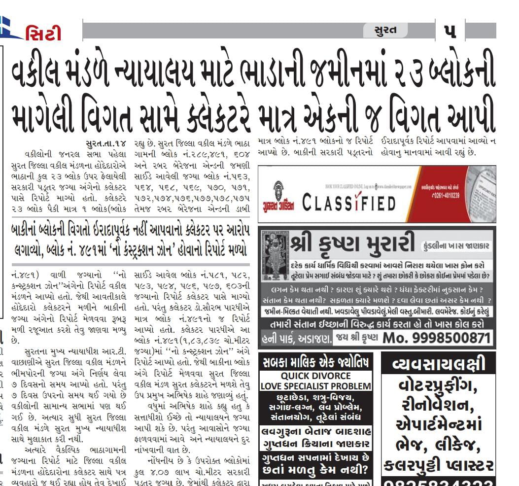 News - Divya Bhaskar (Surat - city news)